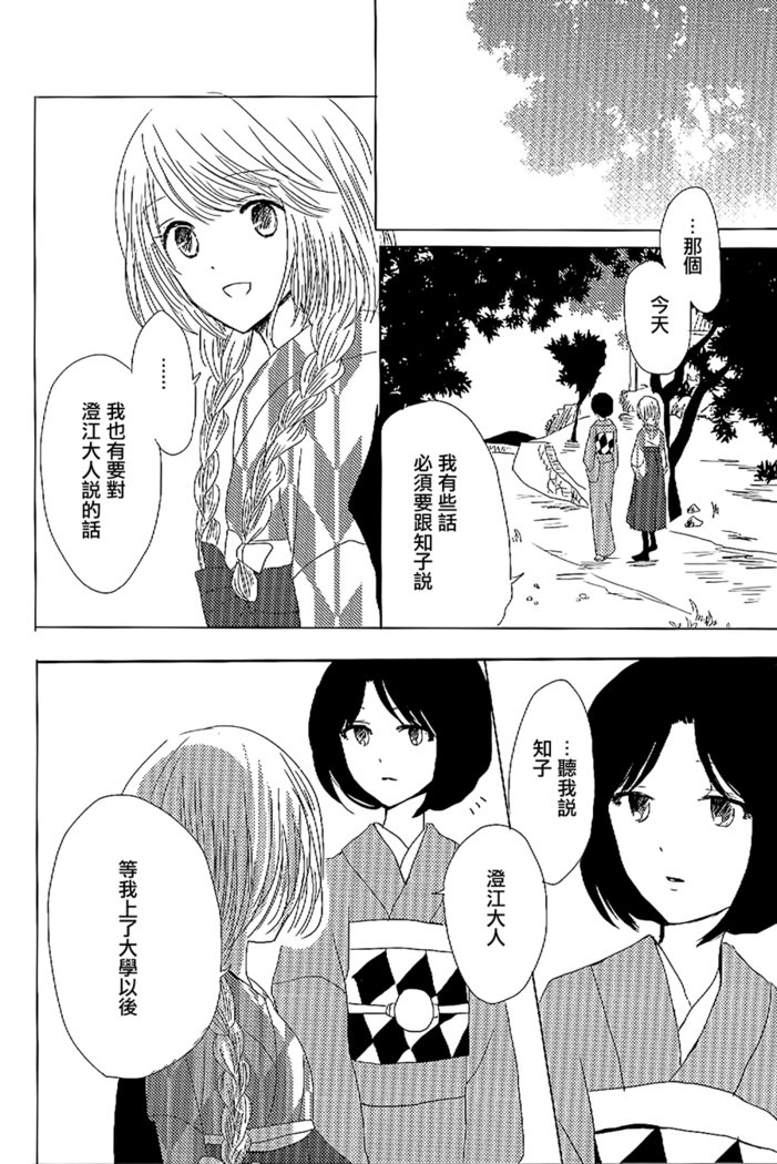 小津土井|愛の集まり