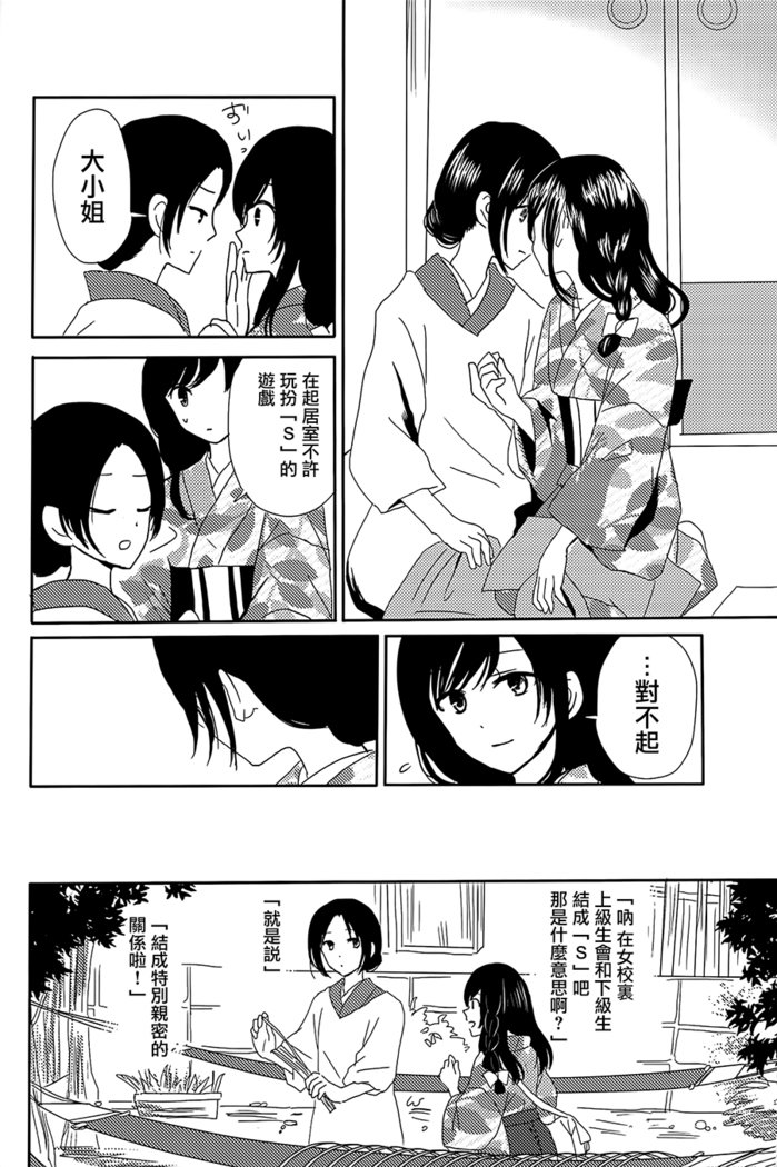 小津土井|愛の集まり