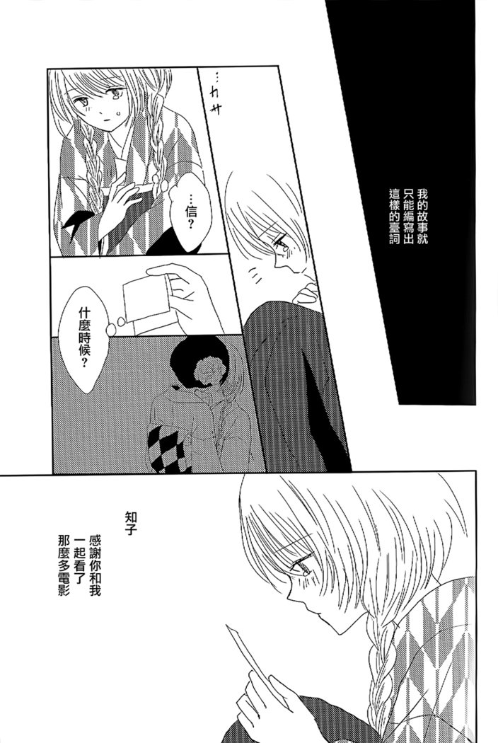 小津土井|愛の集まり