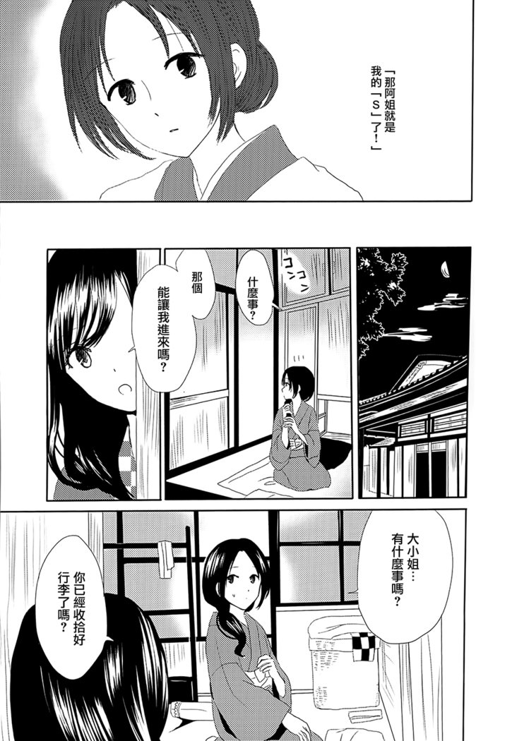 小津土井|愛の集まり