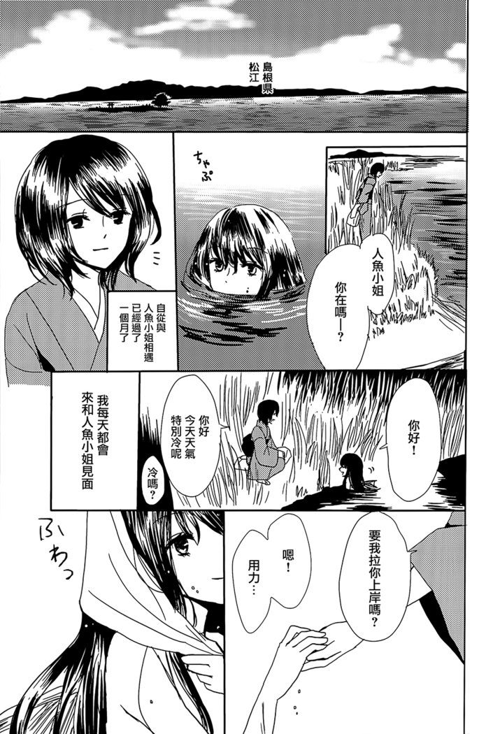 小津土井|愛の集まり