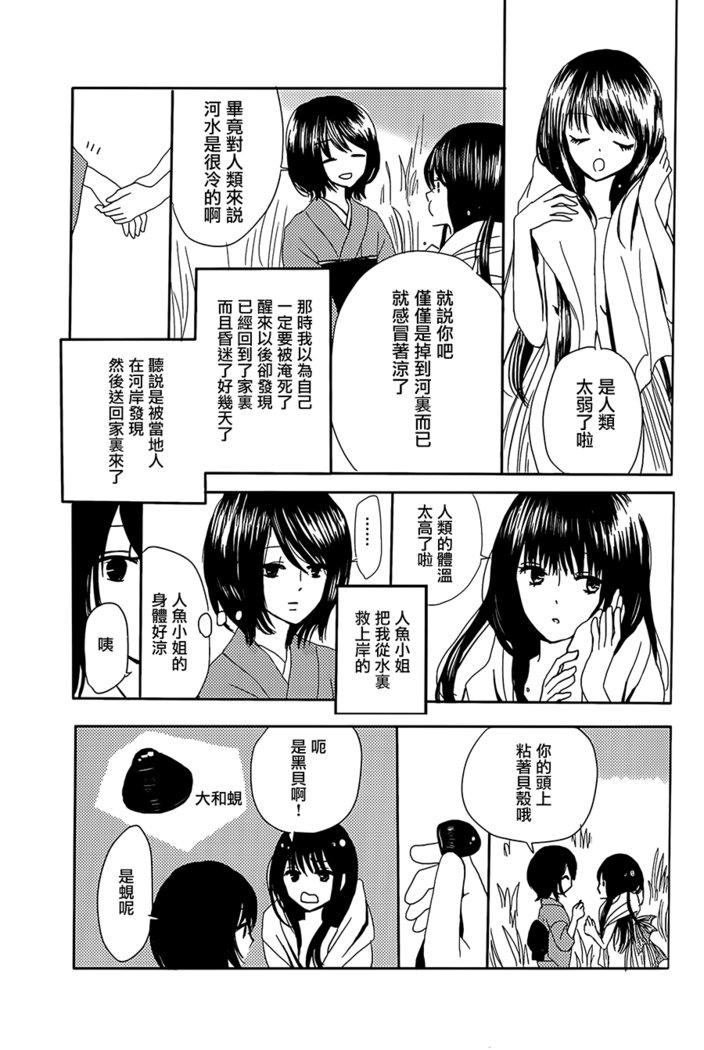 小津土井|愛の集まり