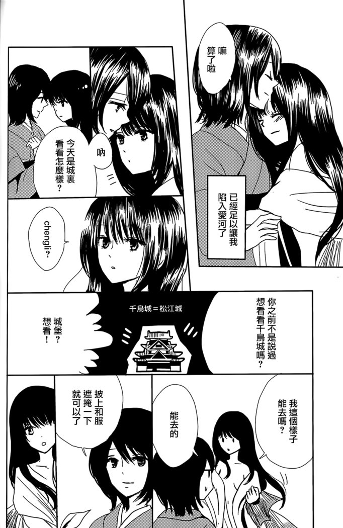 小津土井|愛の集まり