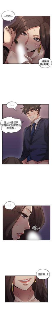 老师、好久不见01-14话