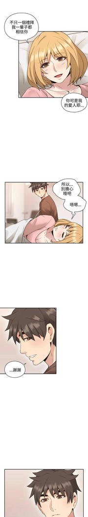 老师、好久不见01-14话