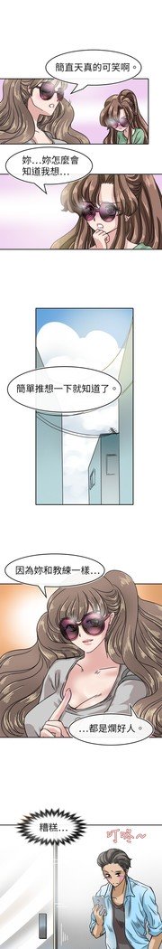 コーチ教えてくださいCh.1-26