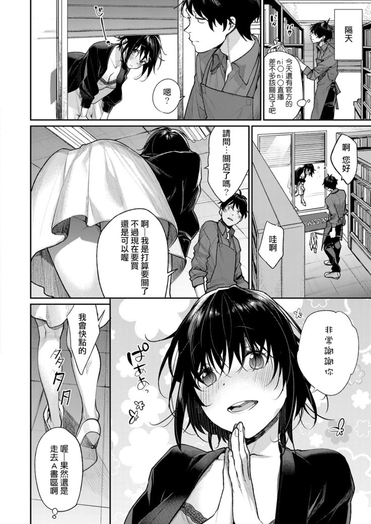 モットーわたしをしってほしい