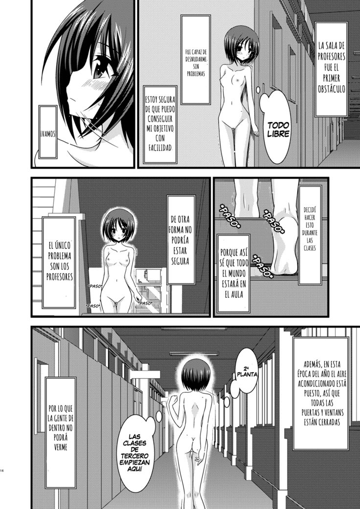 露出狂の女の子の遊びCh1-5