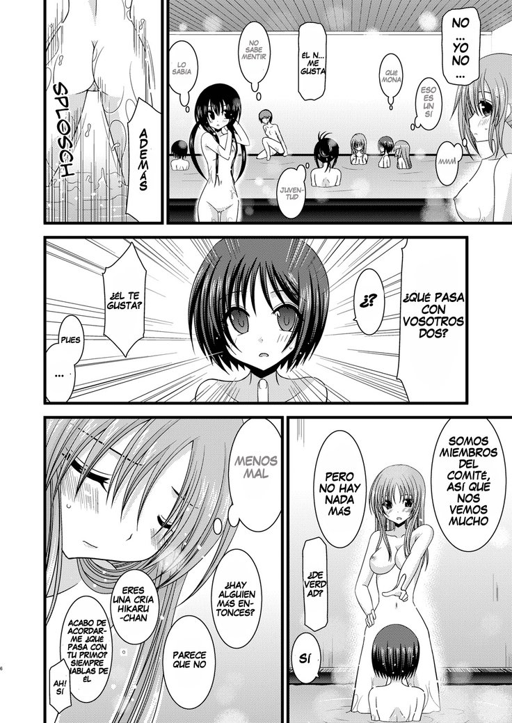 露出狂の女の子の遊びCh1-5