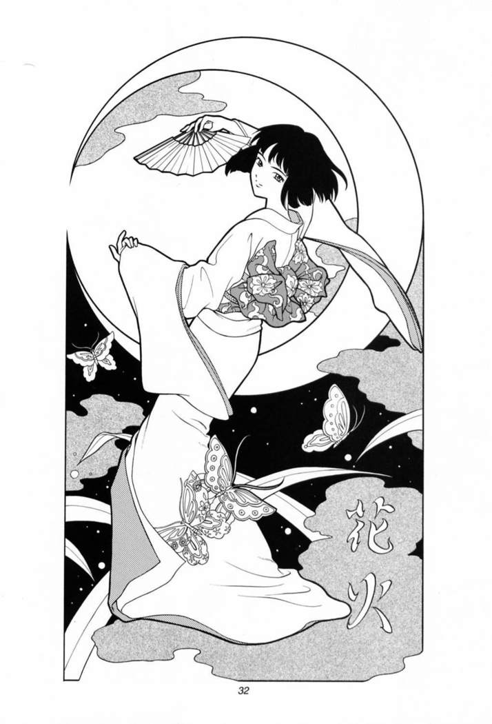 究極進化したフルダイカノジョ-究極の武器カノジョ