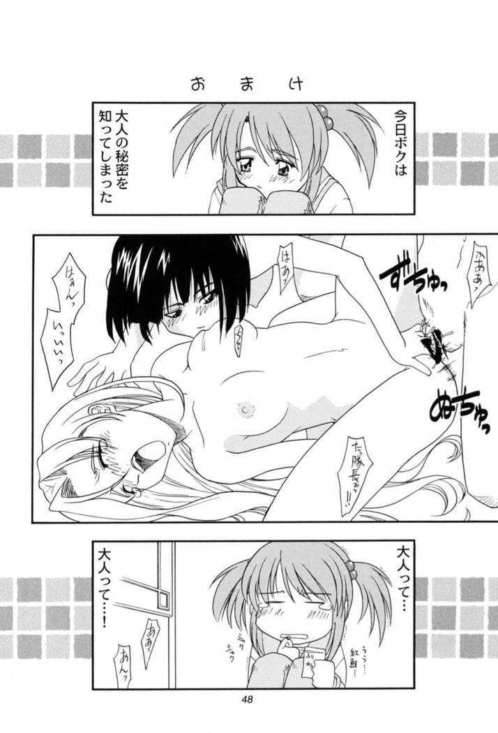 究極進化したフルダイカノジョ-究極の武器カノジョ