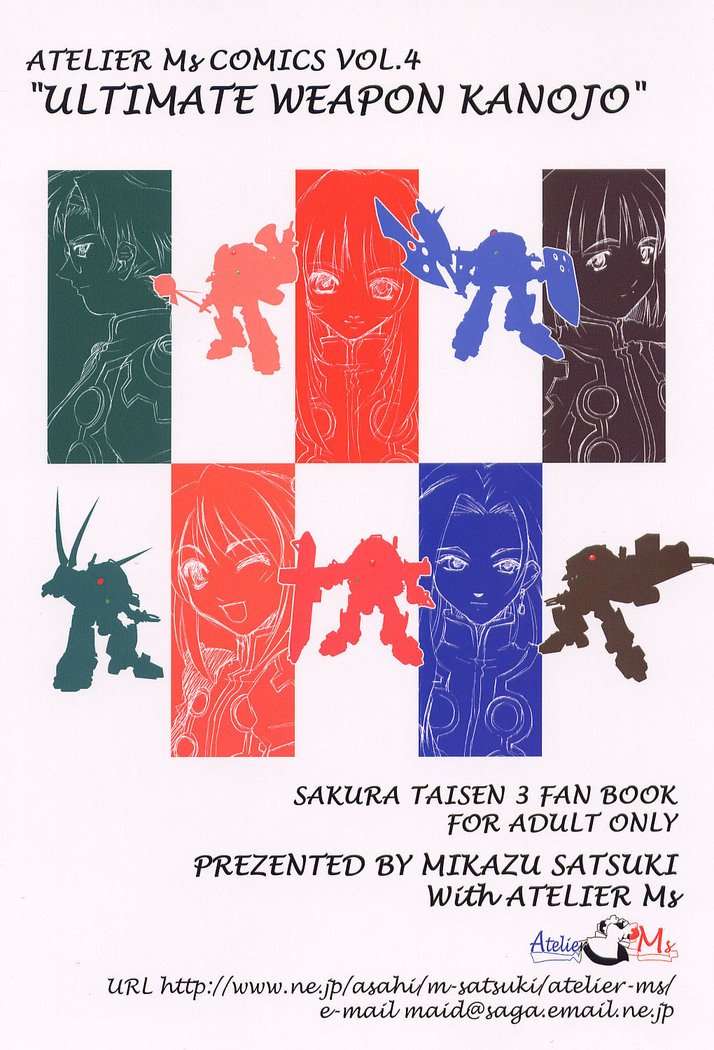 究極進化したフルダイカノジョ-究極の武器カノジョ