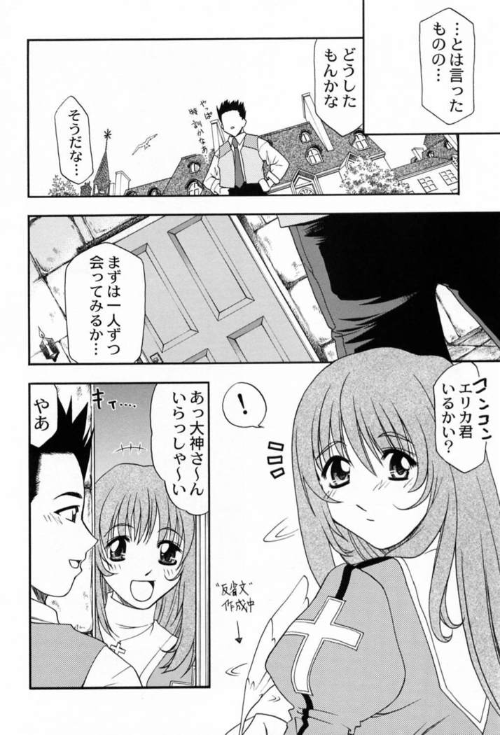 究極進化したフルダイカノジョ-究極の武器カノジョ