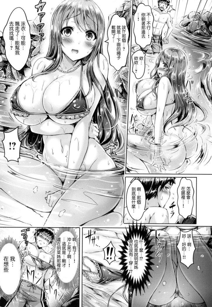 恋いくつかまきんぐ 恋いくつかまきんぐ