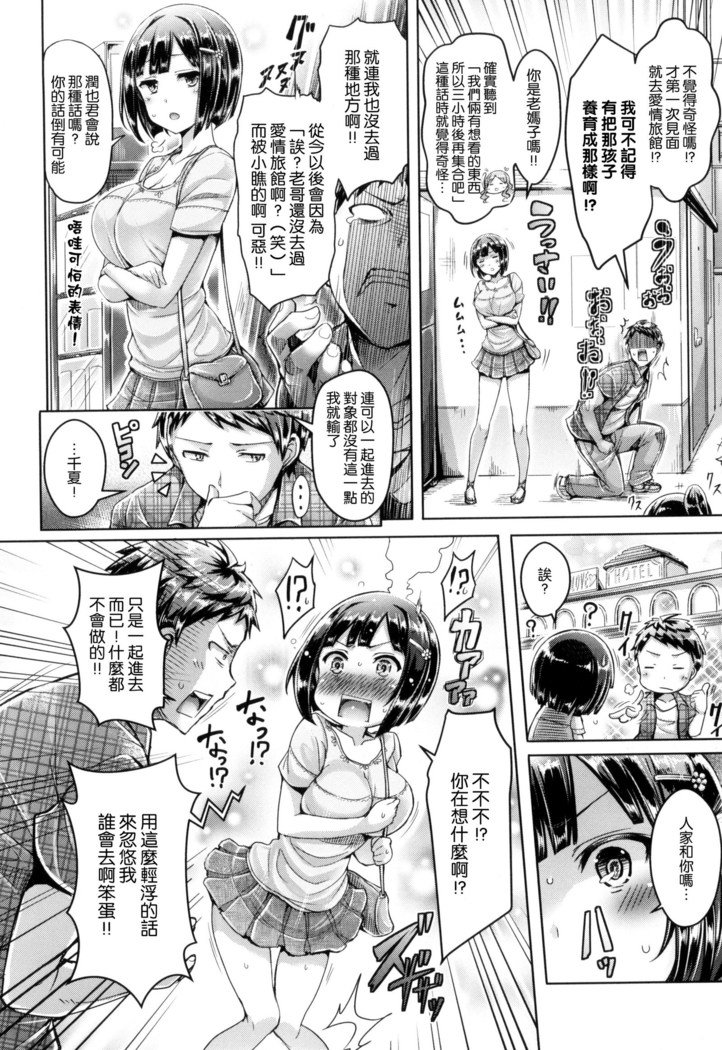 恋いくつかまきんぐ 恋いくつかまきんぐ