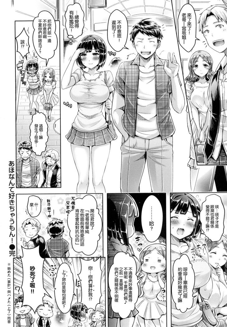 恋いくつかまきんぐ 恋いくつかまきんぐ