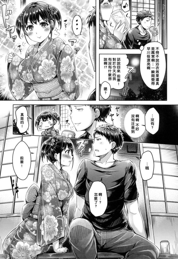 恋いくつかまきんぐ 恋いくつかまきんぐ