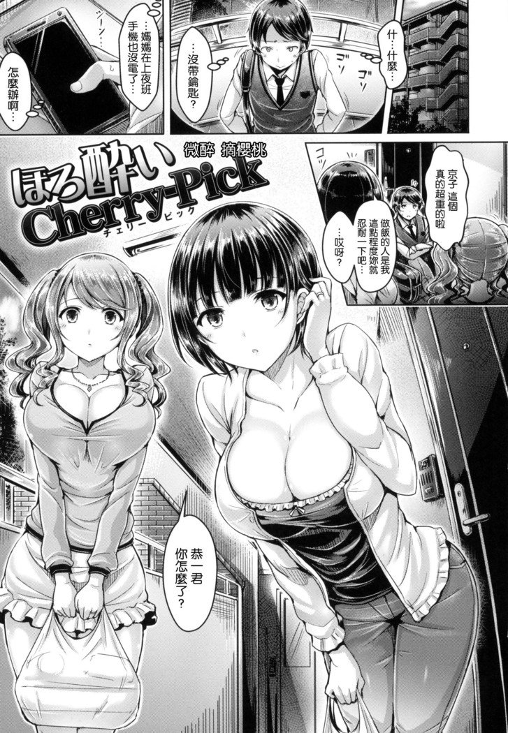 恋いくつかまきんぐ 恋いくつかまきんぐ