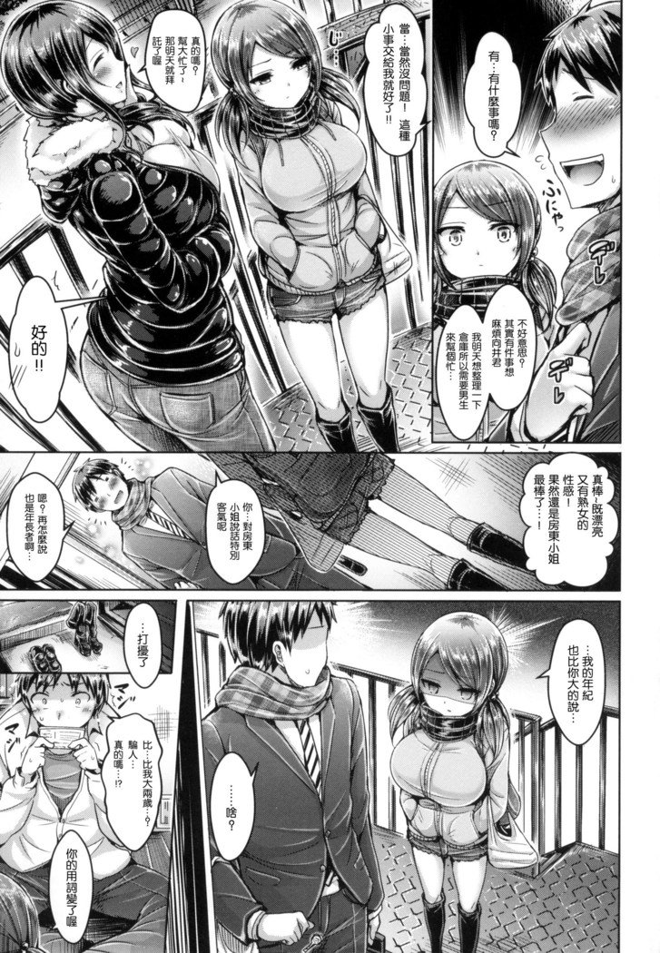 恋いくつかまきんぐ 恋いくつかまきんぐ