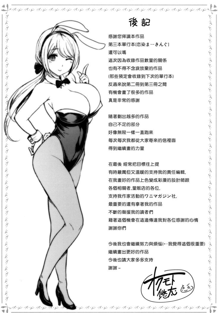 恋いくつかまきんぐ 恋いくつかまきんぐ