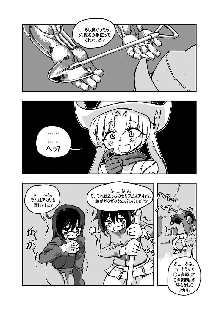 MHW漫画版第3話前編 MHW漫画版第3話前編