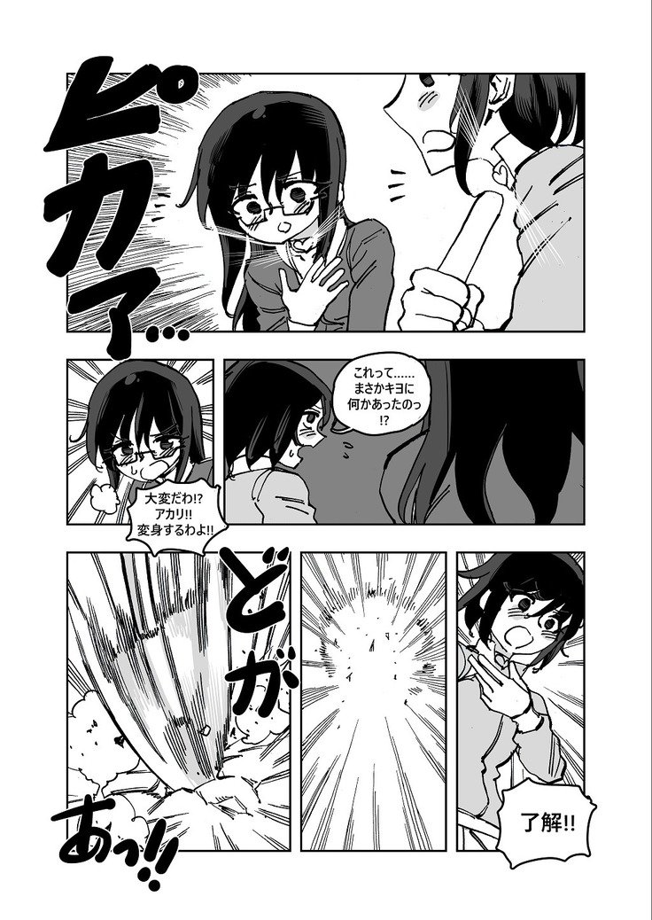 MHW漫画版第3話前編 MHW漫画版第3話前編