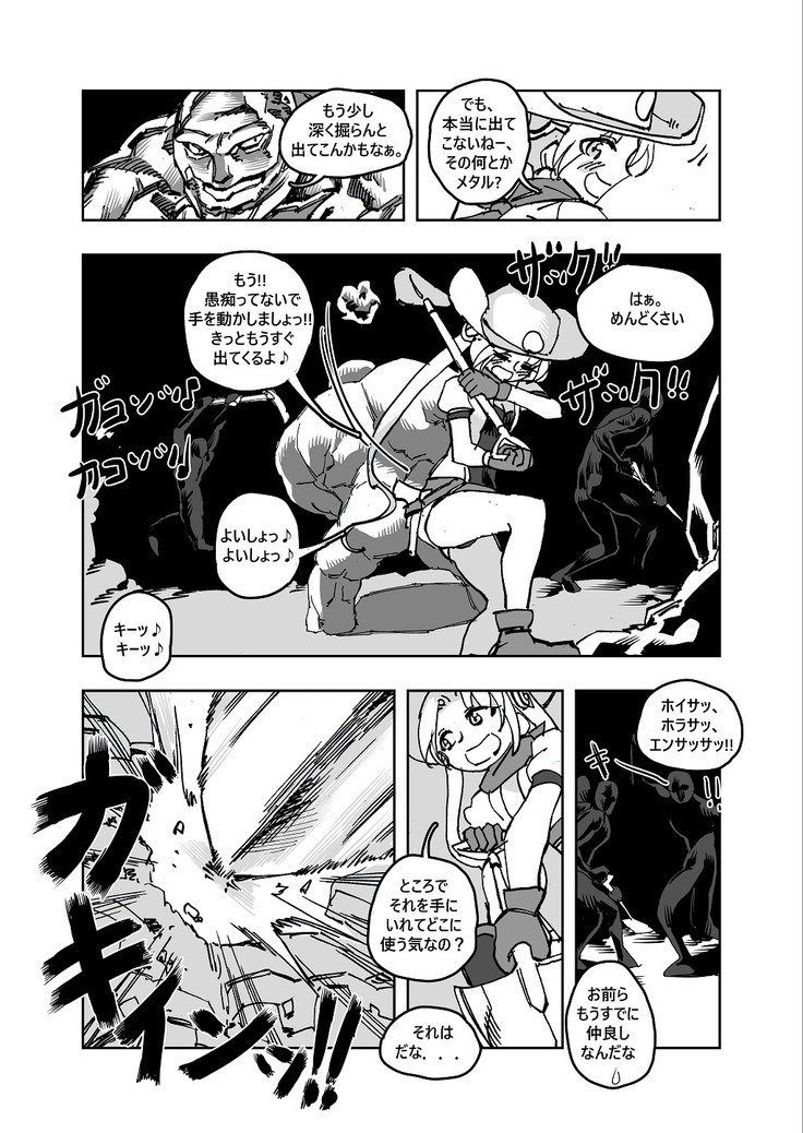 MHW漫画版第3話前編 MHW漫画版第3話前編