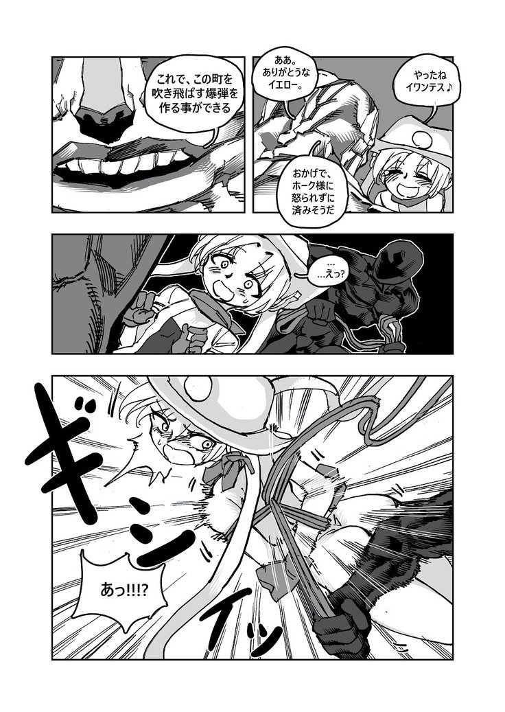 MHW漫画版第3話前編 MHW漫画版第3話前編