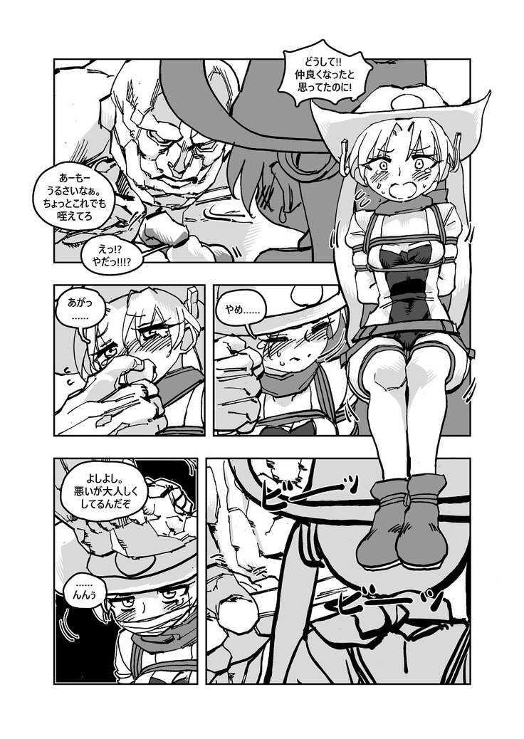 MHW漫画版第3話前編 MHW漫画版第3話前編