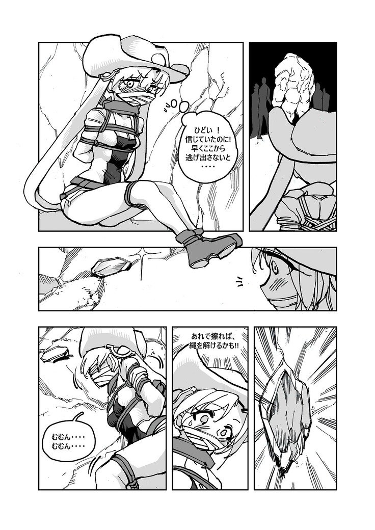 MHW漫画版第3話前編 MHW漫画版第3話前編