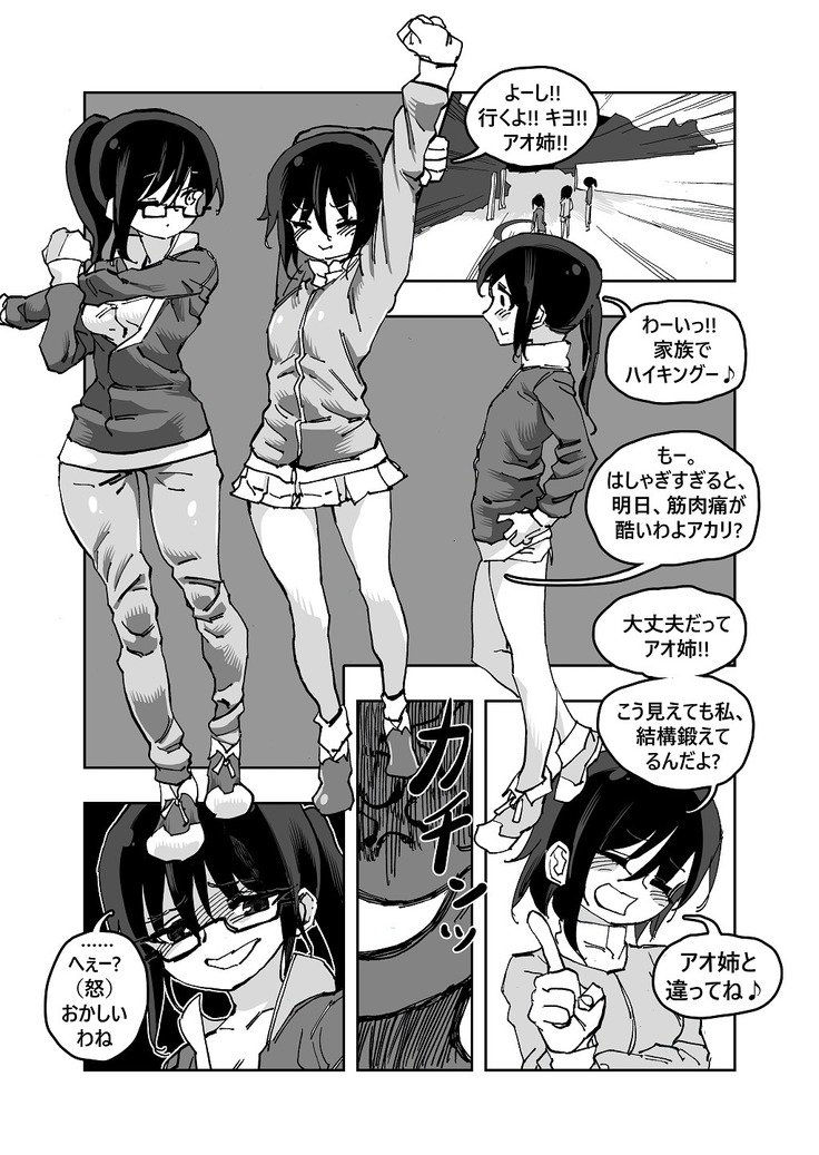 MHW漫画版第3話前編 MHW漫画版第3話前編