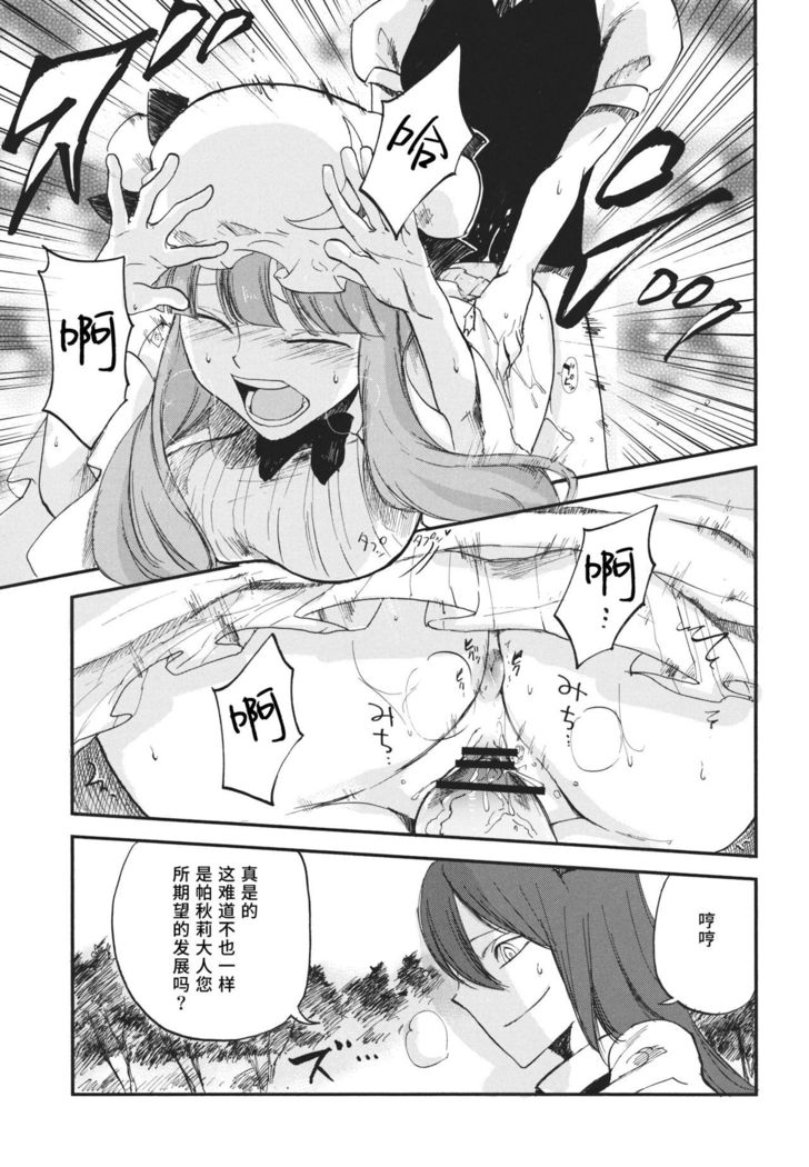 どんてん図書館