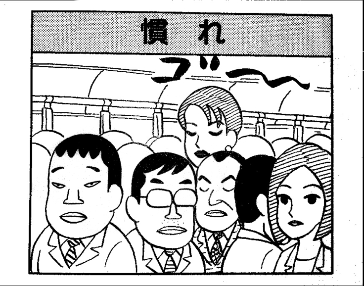 C級襲りーまん C級襲りーまん