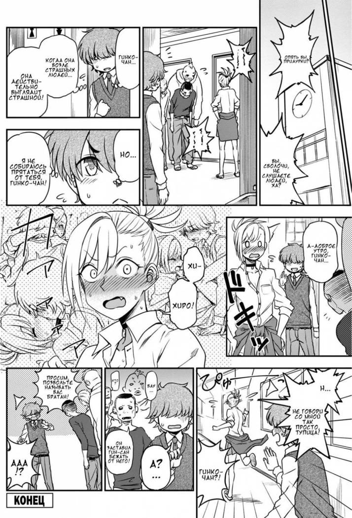 いじめいじられいじめっ子といじめっ子