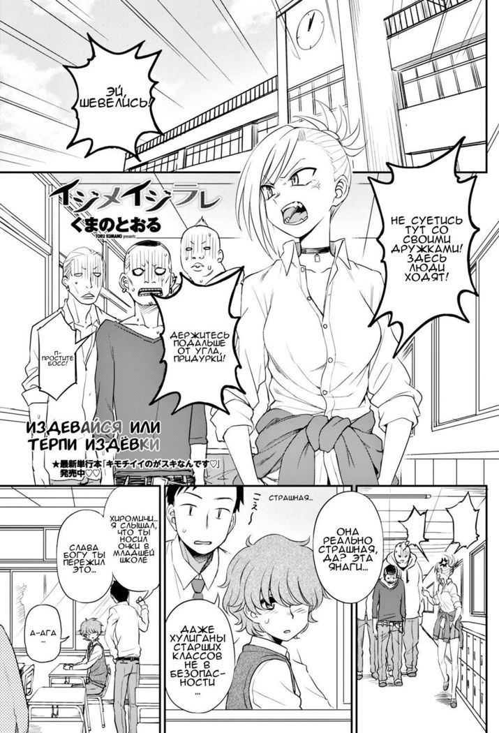 いじめいじられいじめっ子といじめっ子 いじめいじられいじめっ子といじめっ子