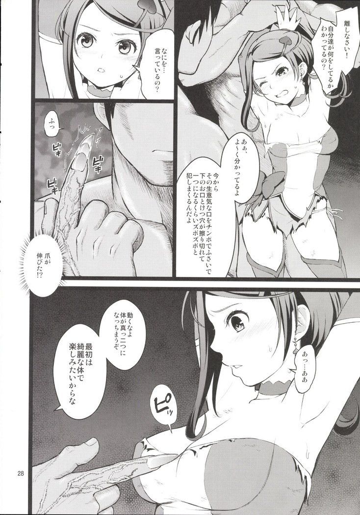 観善海北愛眼戦士総州編