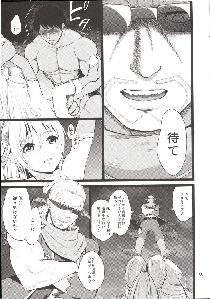 観善海北愛眼戦士総州編