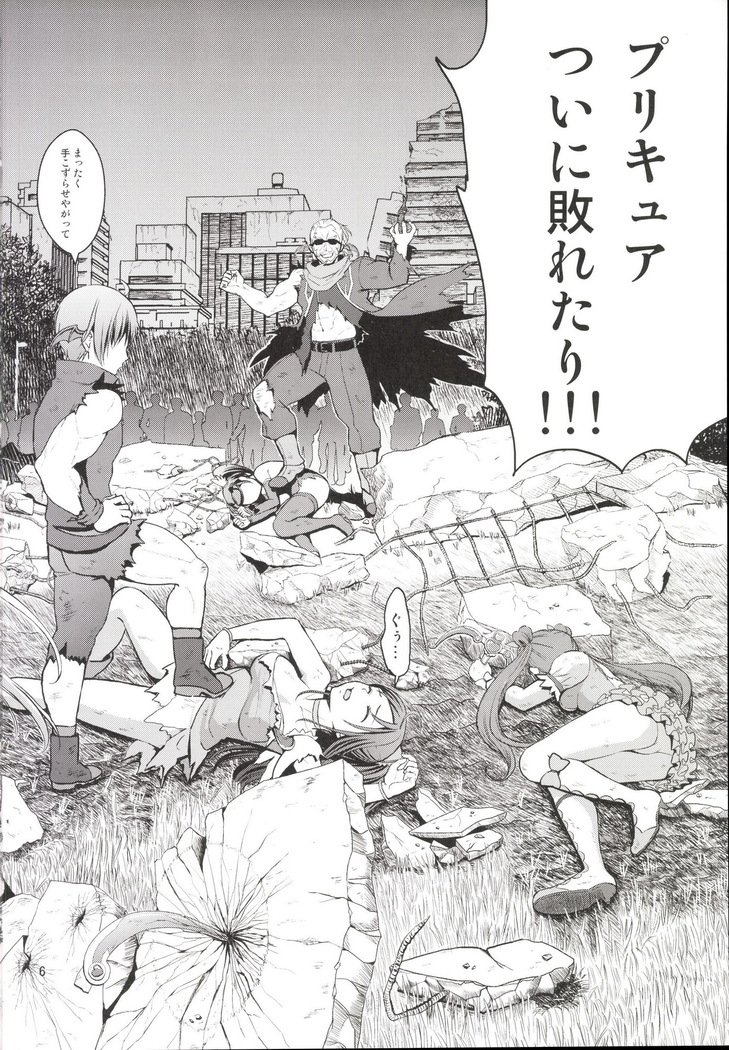 観善海北愛眼戦士総州編