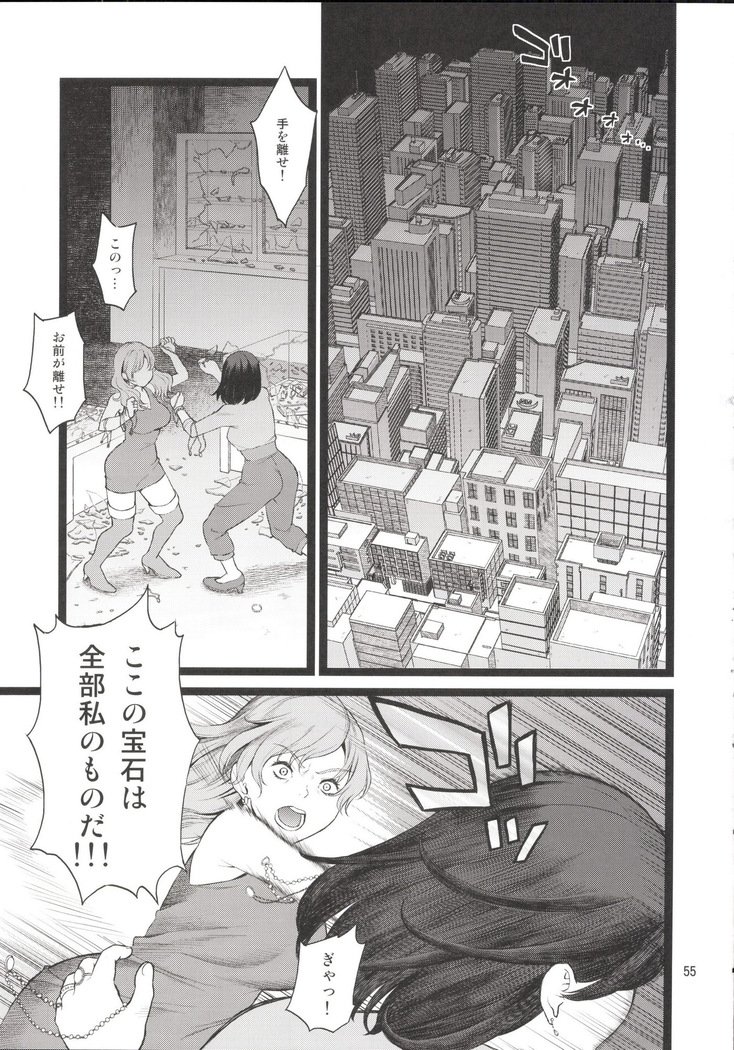 観善海北愛眼戦士総州編