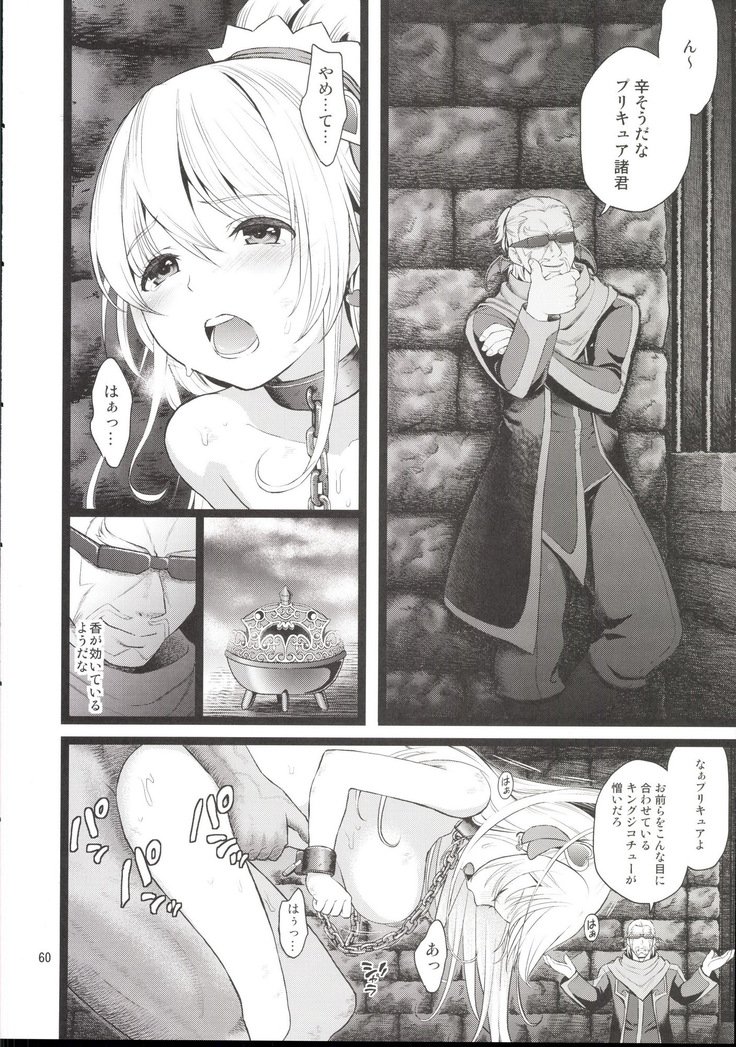 観善海北愛眼戦士総州編