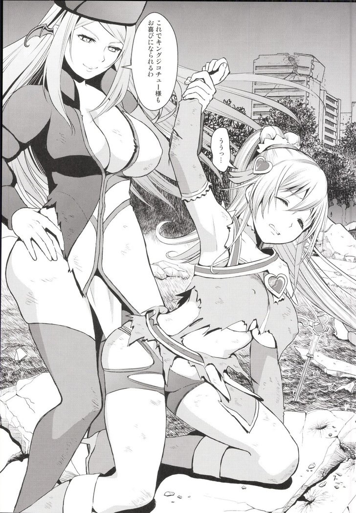 観善海北愛眼戦士総州編