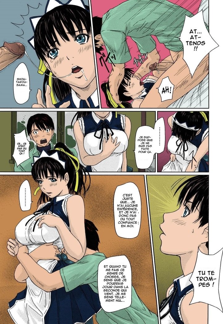 マイフェイバリット