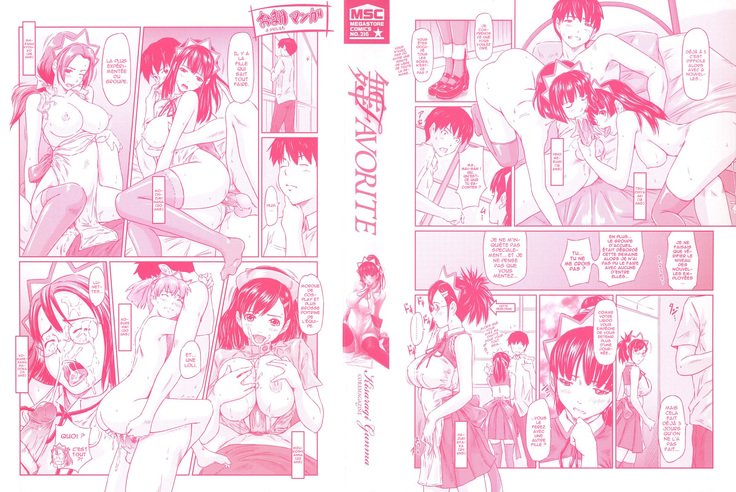 マイフェイバリット