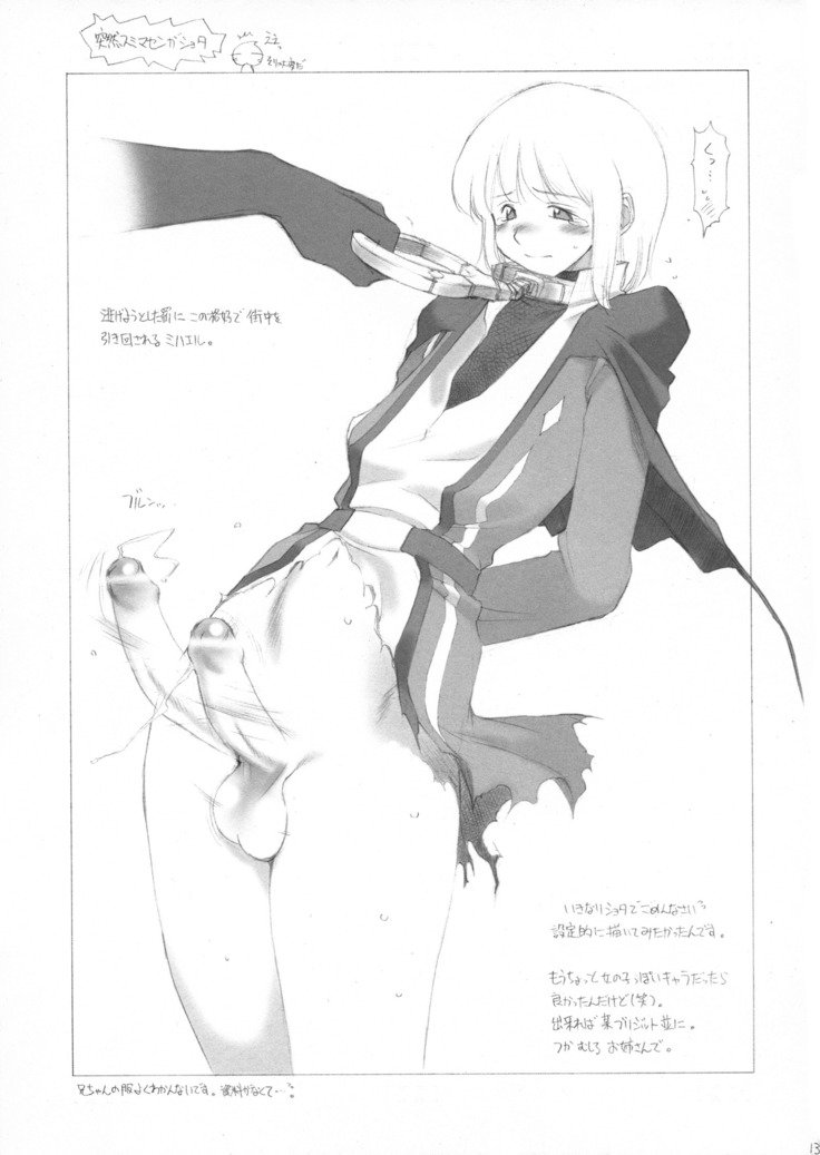 ヨウケイセイジュクネオテニー