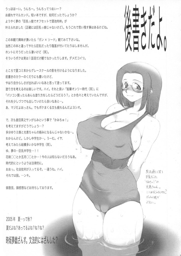 ヨウケイセイジュクネオテニー