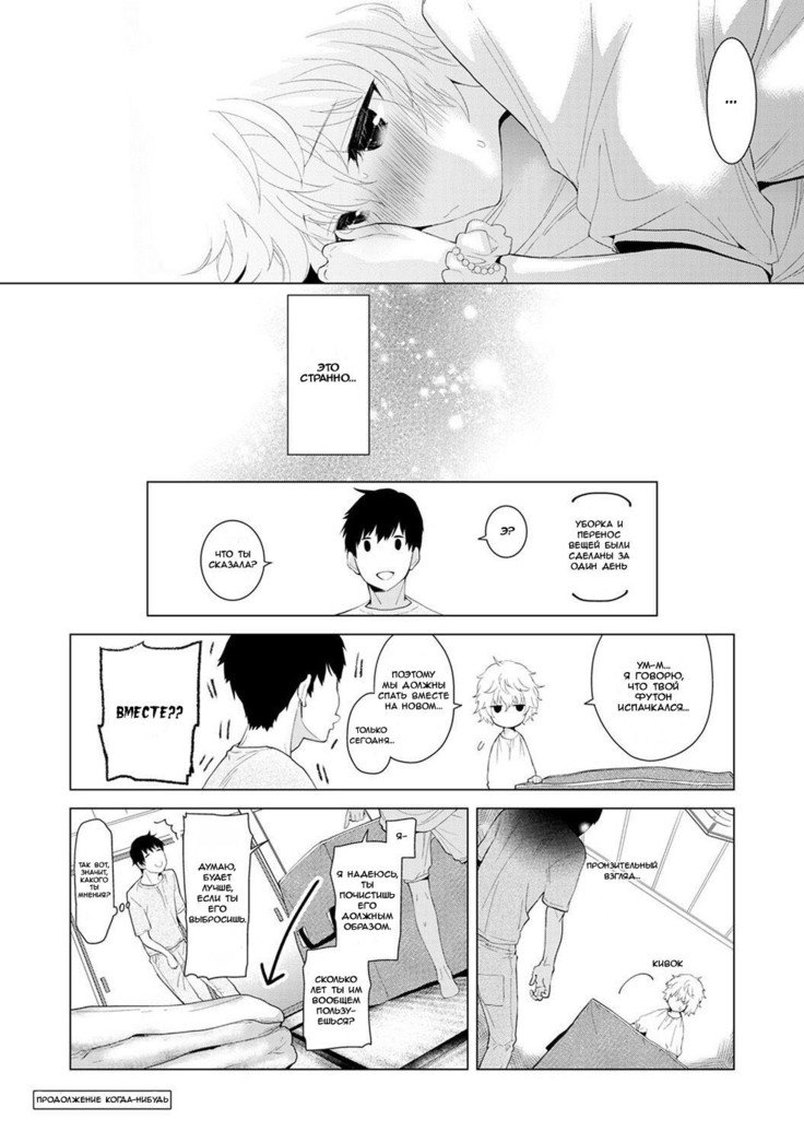 のらねこ少女との倉下Vol.1-Ch.3 のらねこ少女との倉下Vol.1-Ch.3