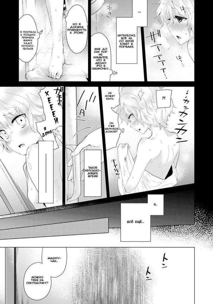 のらねこ少女との倉下Vol.1-Ch.3 のらねこ少女との倉下Vol.1-Ch.3