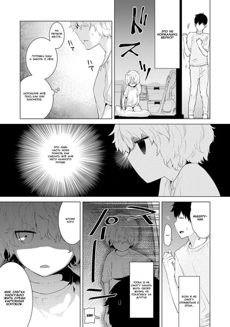 のらねこ少女との倉下Vol.1-Ch.3 のらねこ少女との倉下Vol.1-Ch.3