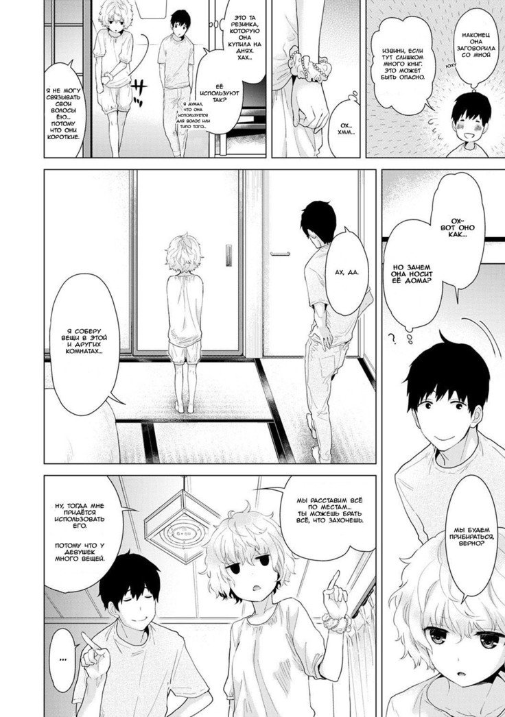 のらねこ少女との倉下Vol.1-Ch.3 のらねこ少女との倉下Vol.1-Ch.3