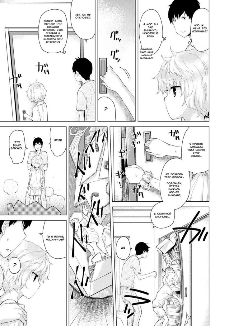 のらねこ少女との倉下Vol.1-Ch.3 のらねこ少女との倉下Vol.1-Ch.3